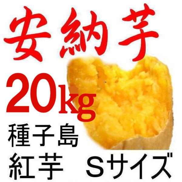 安納芋の通販 価格比較 価格 Com