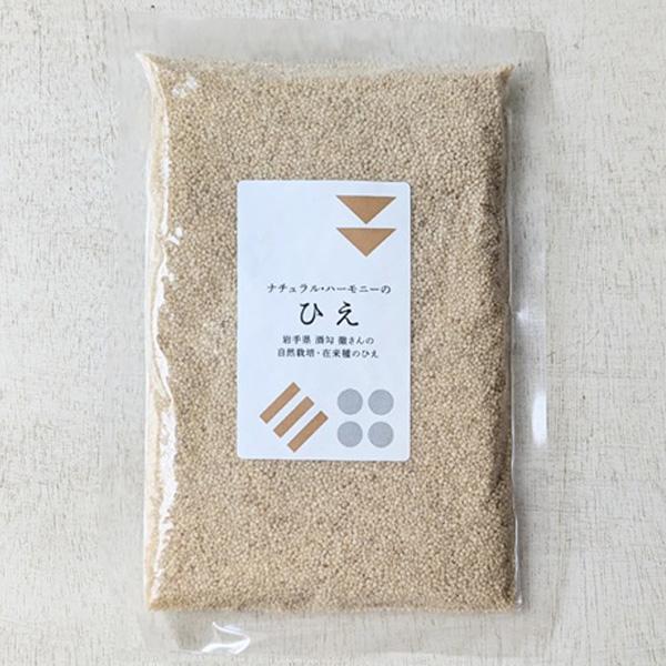 自然栽培 ひえ 200g 岩手県産 無肥料 無農薬 天日干し 古くから