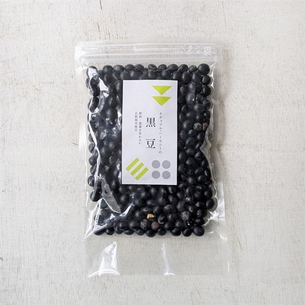 自然栽培 黒豆 200g　限定販売　北海道産　無肥料 無農薬 自家採取　選別した良質な豆を厳選　上品な風味　煮豆はもちろん、黒豆ご飯、サラダやコロッケなどに