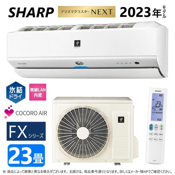 シャーププラズマクラスター冷暖房エアコン SHARP✨プラズマクラスター搭載✨冷暖房✨エアコン✨清掃済?