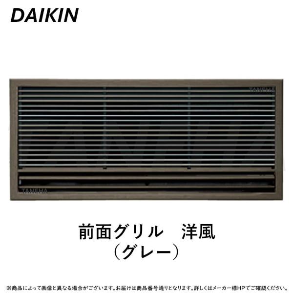 ダイキン ダイキン≪KDG413C10-H≫ハウジングエアコン 壁埋込形 ダイキン ダイキン≪KDG413C10-H≫ハウジングエアコン 壁埋込形
