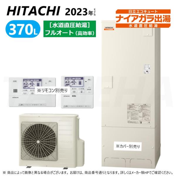 日立　エコキュート　ヒートポンプユニット基盤　BHP-HA45R 2018年製 日立 エコキュート ヒートポンプユニット基盤 BHP-HA45R 2018年