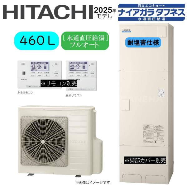 日立 BHP-FW46XDE(BHP-TAW46XE+BHP-HAW60XE-脚部カバー別 日立 BHP-FW46XDE(BHP-TAW46XE+BHP-HAW60XE-脚部カバー別