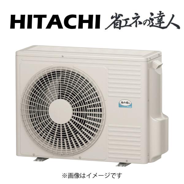 エアコン室外機　未使用品　日立　省エネ達人 R32 RAS-GP50RSH3 taneha_15hg-ras-gp50rsh