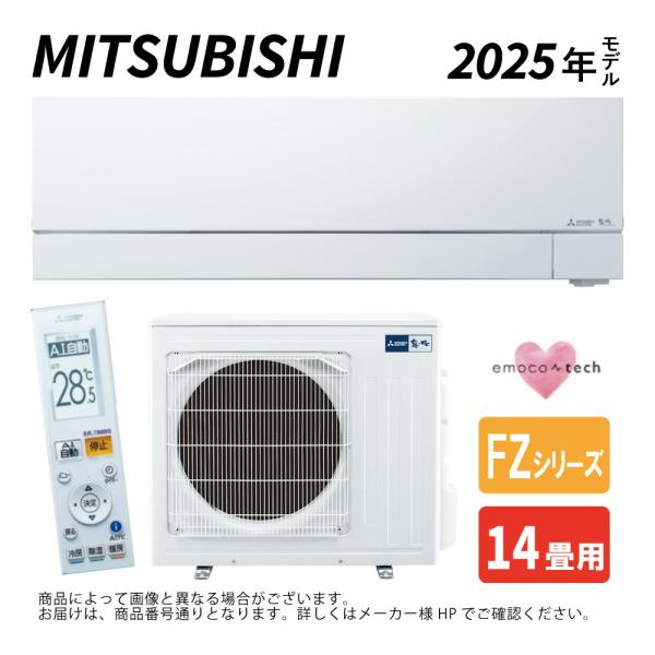 三菱電機 【】三菱《MSZ-FZV4025S-W》(MSZ-FZV4025S-W-IN+MUZ