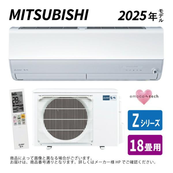 三菱電機 【】三菱《MSZ-ZXV5625S-W》(MSZ-ZXV5625S-W-IN+MUZ