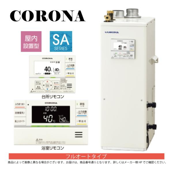 CORONA(住宅設備) 【】◎コロナ UKB-SA472F(FFK) (給排気筒 CORONA(住宅設備) 【】◎コロナ UKB-SA472F(FFK) (給排気筒