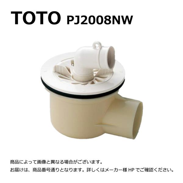 他サイト： 【】TOTO PJ2008NW# (旧 PJ2008S.PJ2008SW) : 洗濯機パン用トラップ ABS横 ∴の商品画像