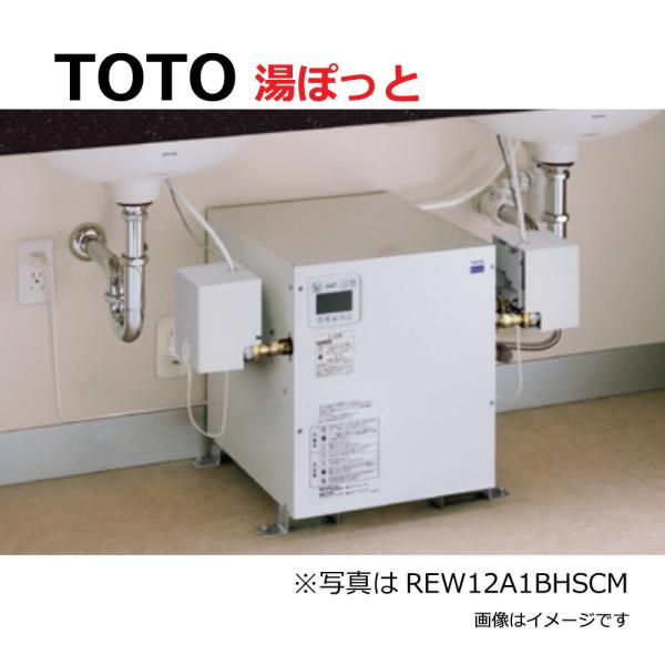 TOTO REW25A1BK : 湯ポット 電気温水器 REW-Bシリーズ 先止め TOTO REW25A1BK : 湯ポット 電気温水器 REW-Bシリーズ 先止め