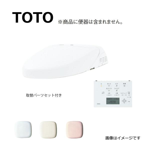 TOTO ウォシュレット TCF962 部品セット TOTO 【】TOTO TCF962B#NW1 (TCF962#NW1 + TCA460#NW1