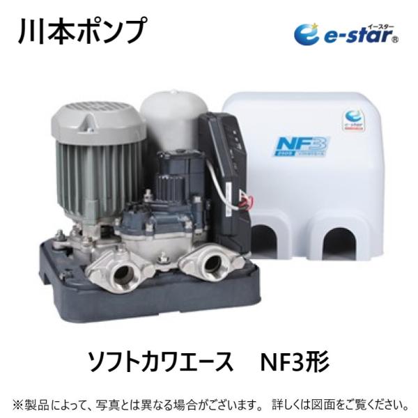 値下げ応じます☆川本製作所ソフトカワエース 井戸ポンプNF2-750