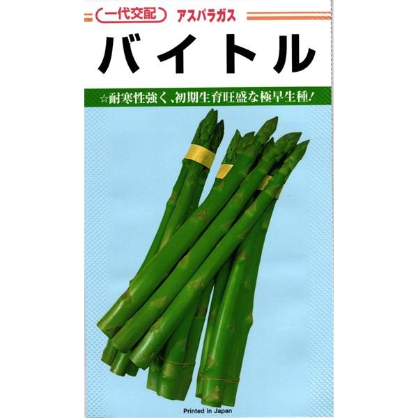 カネコ種苗 アスパラガス バイトル 小袋 : 種苗・園芸ショップ 種もり