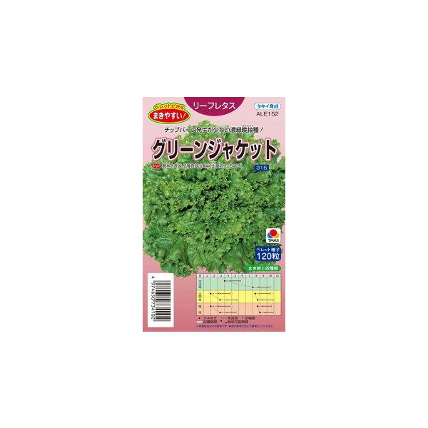 タキイ種苗 レタス グリーンジャケット ペレットl5000粒 Pvp Takii 0478 種苗 園芸ショップ 種もり 通販 Yahoo ショッピング