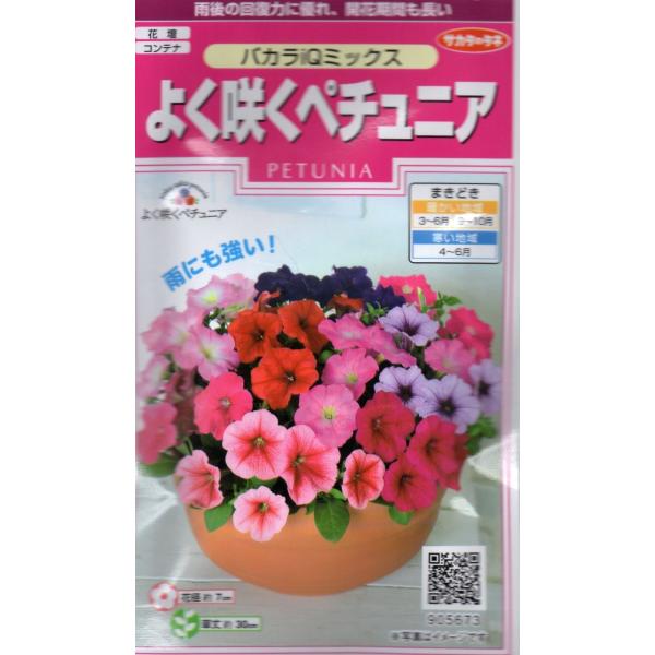 ペチュニア 種の人気商品 通販 価格比較 価格 Com