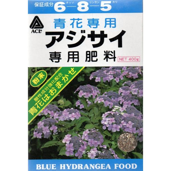 他サイト： 青花専用　アジサイ肥料　400g　ゆうパック発送商品の商品画像