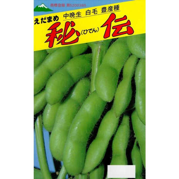 小袋40ml入り。6月初旬の播種で120〜130日位で収穫期に達します。早播きは蔓化の原因になりやすいので、極力さけてください。※郵便でのお届けになります。※タネの郵便（第４種便）は運賃が税込￥73〜602円の範囲内です。※１kgを超えるも...