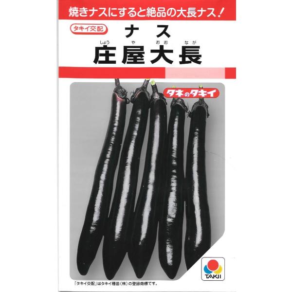 小袋27粒入り。果肉が柔らかく、品質が良い。※郵便でのお届けです。※タネの郵便（第４種便）は運賃が税込￥73〜602円の範囲内です。※１kgを超えるもの、大きくて郵便で送れないものはゆうぱっく　でのお届けになります。※当社では実店舗と在庫を...