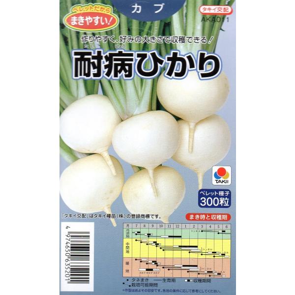 小袋 300粒入り。取り扱いが便利なペレット種子です。※郵便でのお届けになります。※タネの郵便（第４種便）は運賃が税込￥73〜602円の範囲内です。※１kgを超えるもの、大きくて郵便で送れないものはゆうぱっく　でのお届けになります。※当社で...