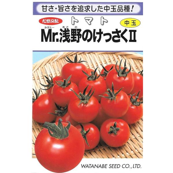 小袋15粒入りミニトマトの甘さと、大玉トマトのうまさを兼ね備えた高糖度の中玉トマト！スタミナがあり、家庭菜園で育てやすい！※郵便でのお届けです。※タネの郵便（第４種便）は運賃が税込￥73〜602円の範囲内です。※１kgを超えるもの、大きくて...