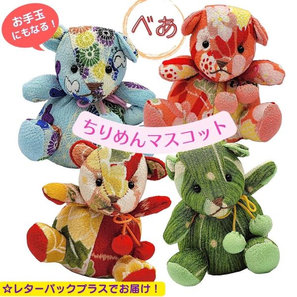 アニメ キョロちゃん お手玉 ちりめん ぬいぐるみ アニメ キョロちゃん お手玉 ちりめん ぬいぐるみ Amazon.co.jp