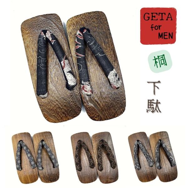 頑丈なのに軽量で履き心地が良いメンズ用の桐下駄です。綿素材の鼻緒はクッションのようにふっくらで、足を優しく包みますので、長時間履いていても足が痛くなりにくいです。底面にはウレタンラバーが施されており、すべりにくく、静音で安心して歩行できます...