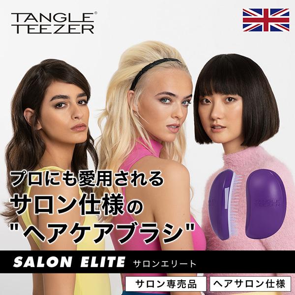 ヘアブラシ タングルティーザー 正規品 サロンエリート 髪 サラサラ くし 絡まない おすすめ プレゼント 女性 ギフト 女性 贈り物魔法のヘアブラシ Buyee Buyee Japanese Proxy Service Buy From Japan Bot Online