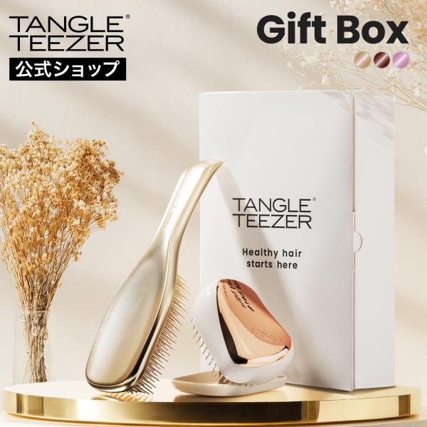 tangleteezer_giftbox2 tangleteezer_giftbox2