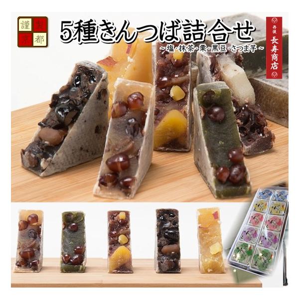 御菓子司あん】謹製京都5種きんつば/10個入 詰め合わせ塩・栗・芋・黒豆・抹茶限定商品御菓子司あん送料込京都 きんつば和菓子 きんつば :a-kinsei-kintuba10-5syu:丹後長寿商店!店 通販 和菓子 ギフト 大容量 大麦きんつば 1kg 手土産 個包装 スイーツ あんこ 小豆 国産大麦 食物繊維 腸活 手土産 父の日 帰省 お盆 お中元 土産