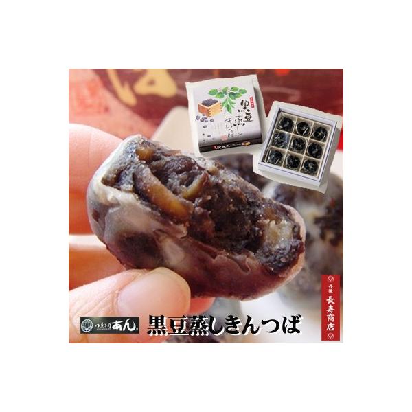 【商品名】黒豆蒸しきんつば【内容量】9個入【賞味期限】約1カ月【保存方法】直射日光、高温、多湿を避け保存し、開封後はお早めにお召し上がり下さい。【原材料】黒大豆餡（黒大豆・砂糖・還元水飴・食塩）・小麦粉・砂糖・みりん・餅粉・黒胡麻・ソルビト...