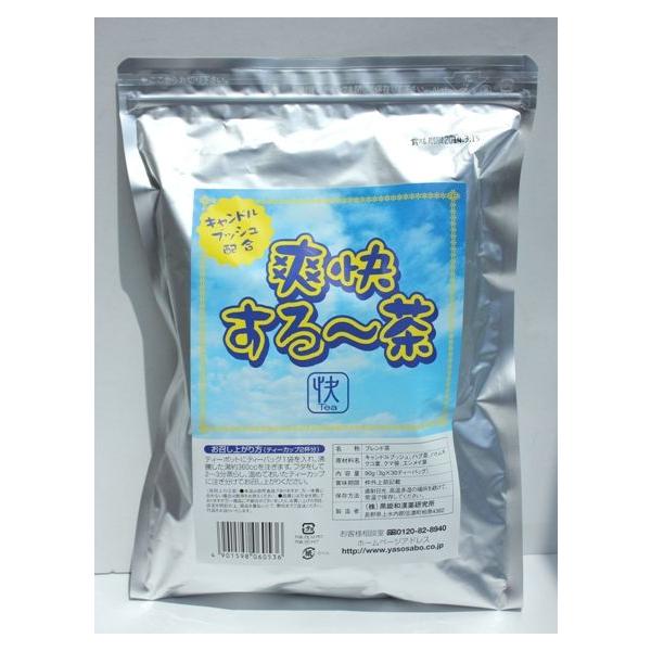 爽快する〜茶　キャンドルブッシュ配合