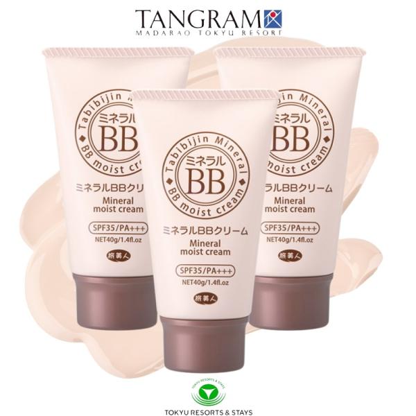 ミネラルBBクリーム３個セット（2個＋1個プレゼントセット）