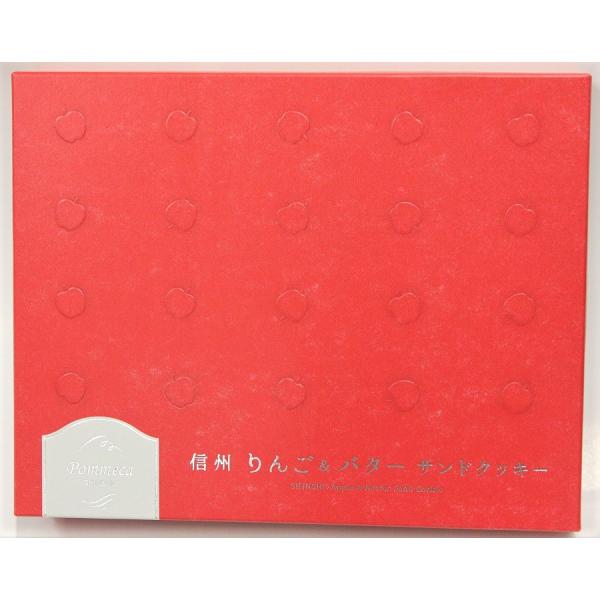信州　りんご＆バター　サンドクッキー　１２個入
