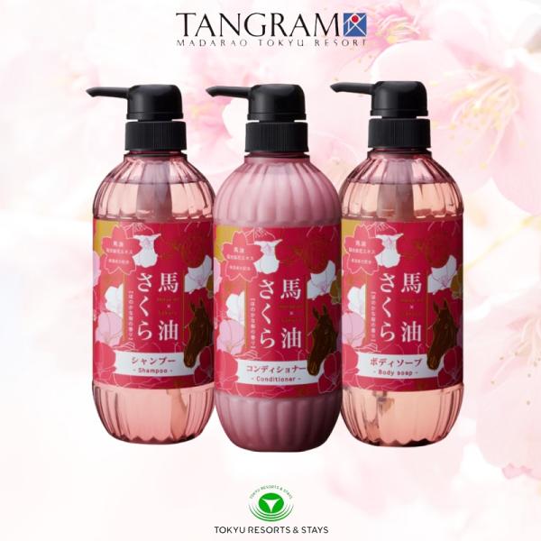 馬油さくら シャンプー＆コンディショナー＆ボディソープ 500ml