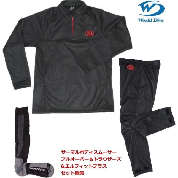���[���h�_�C�u World Dive�@3�_�Z�b�g�̔� �T�[�}���{�f�B�X���[�T�[�@�v���I�[�o�[�{�g���E�U�[�Y�{L-fit�v���X�@WSB3P WSB3T