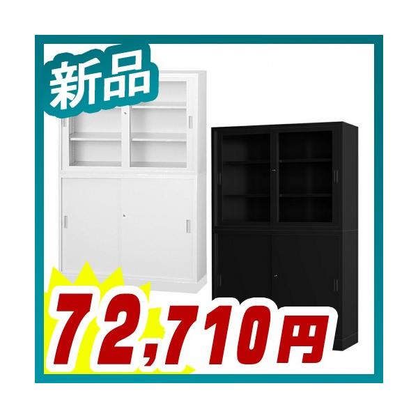 上下書庫セット ガラス戸引違い書庫+スチール引違い書庫 深型