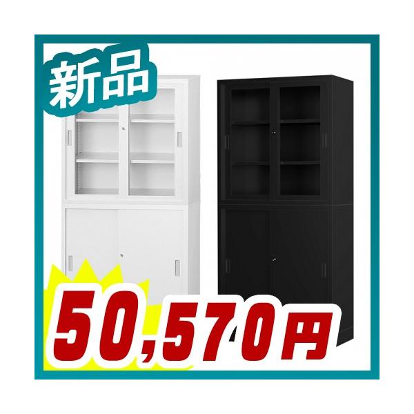 上下書庫セット ガラス戸引違い書庫+スチール引違い書庫 浅型 ベース付