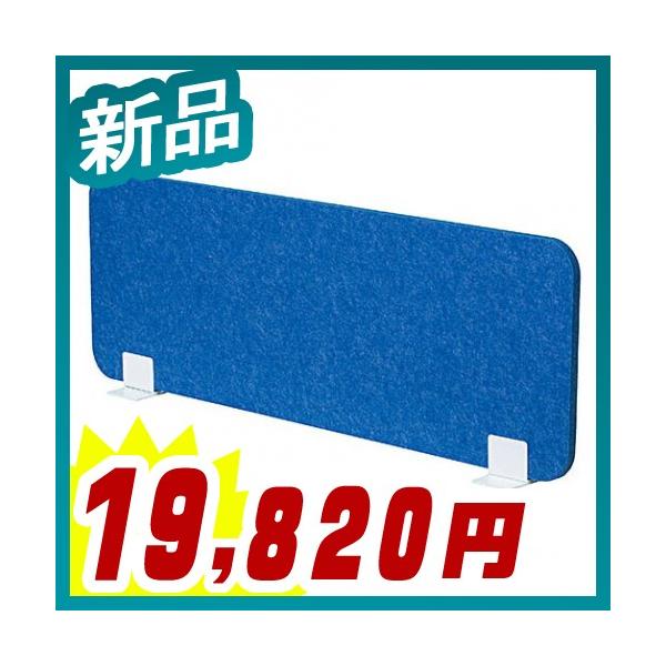 デスクトップパネル フェルト仕様 W1400mmタイプ デスクパネル デスクトップパネル フェルト仕様 W1400mmタイプ デスクパネル