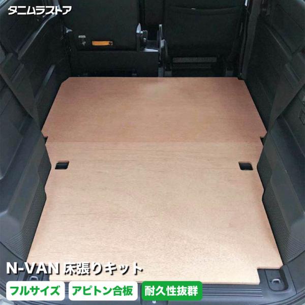tanimurastore_honda-nvan-