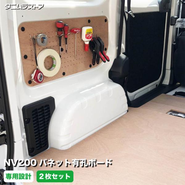 tanimurastore_nv200yk-l-y