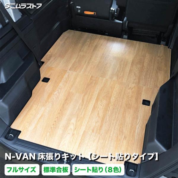 tanimurastore_nvse-fl-y