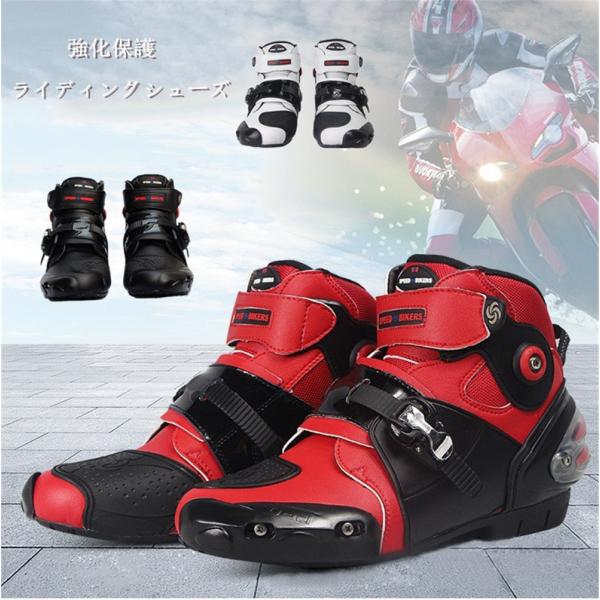 バイク用ブーツ ライディングシューズ ショートブーツ レーシング