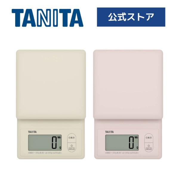 タニタ クッキングスケール KW-2G01