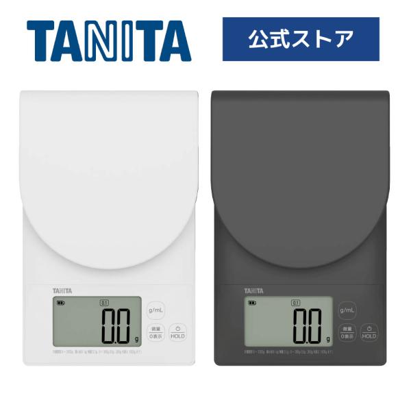 タニタ クッキングスケール KW-2G04
