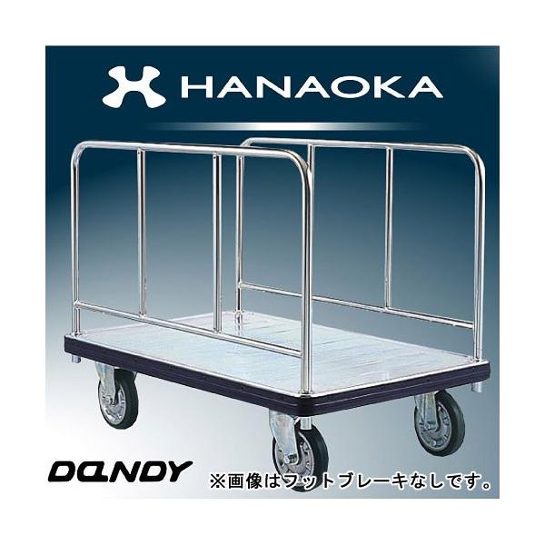 花岡車輌 スチール台車 ダンディシリーズ ペダルブレーキ付き 両サイドハンドル DG-P-PB :y-31-1042:タニックスショップ ヤフー店 - 通販 - Yahoo!ショッピング 花岡車輌 スチール台車 ダンディシリーズ ペダルブレーキ付き 両サイドハンドル DG-P-PB :y-31-1042:タニックスショップ ヤフー店 - 通販 - Yahoo!ショッピング