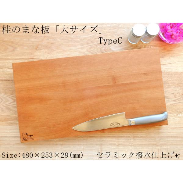 【訳あり品】宮崎産 朴木のまな板 ロングタイプ【セラミック撥水仕上げ】 訳あり品】宮崎産 朴木のまな板 ロングタイプ【セラミック撥水