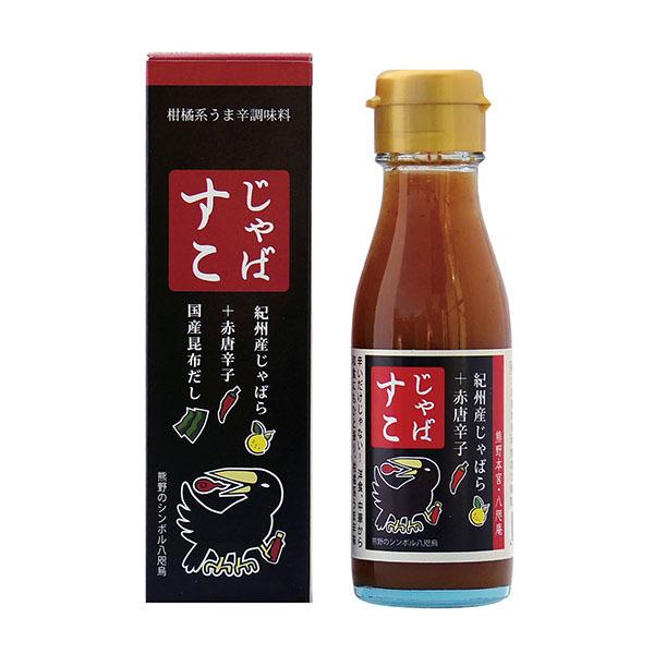 熊野鼓動 じゃばすこ