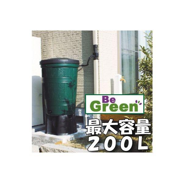 雨水タンク ２００ｌ Begreen 0リットルセット 非常用水 大型貯水タンク G003 ビーグリーン Begreen0lset 雨水タンクと水廻りの専門店 通販 Yahoo ショッピング