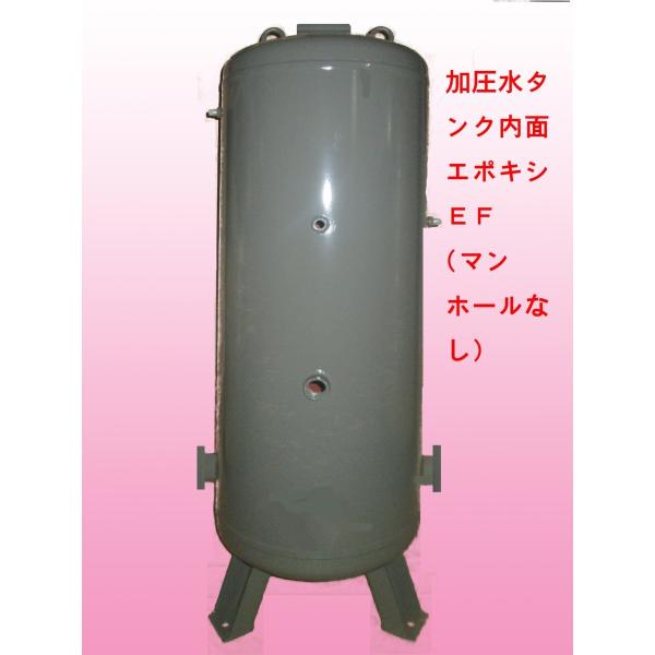圧力タンク内面エポキシEF（検査付）400Φ×914(3.2) 耐圧:0.87MPA 130リットル　圧力容器、加圧水タンク、槽