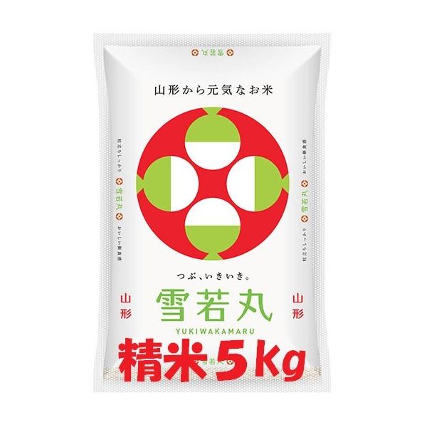 山形県期待の新品種雪若丸。日本穀物検定協会による食味ランキングで特Aランクを受賞。大きく真っ白な粒張り。噛み応えがあるシッカリとした食感。精米は、穀温が上がらず、うまみが逃げない業務用セラミック精米機を使用。もちろん石抜き・色彩選別・金属検...