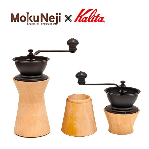 希少！【新品 未使用】カリタ コーヒーミル ミズメ 手動 モクネジ Kalita コーヒーミル カリタ ミズメ モクネジ 手動 手挽き 木製 ミル